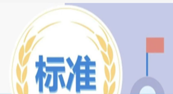 博迅參與制定！又一項國家標(biāo)準(zhǔn)正式發(fā)布